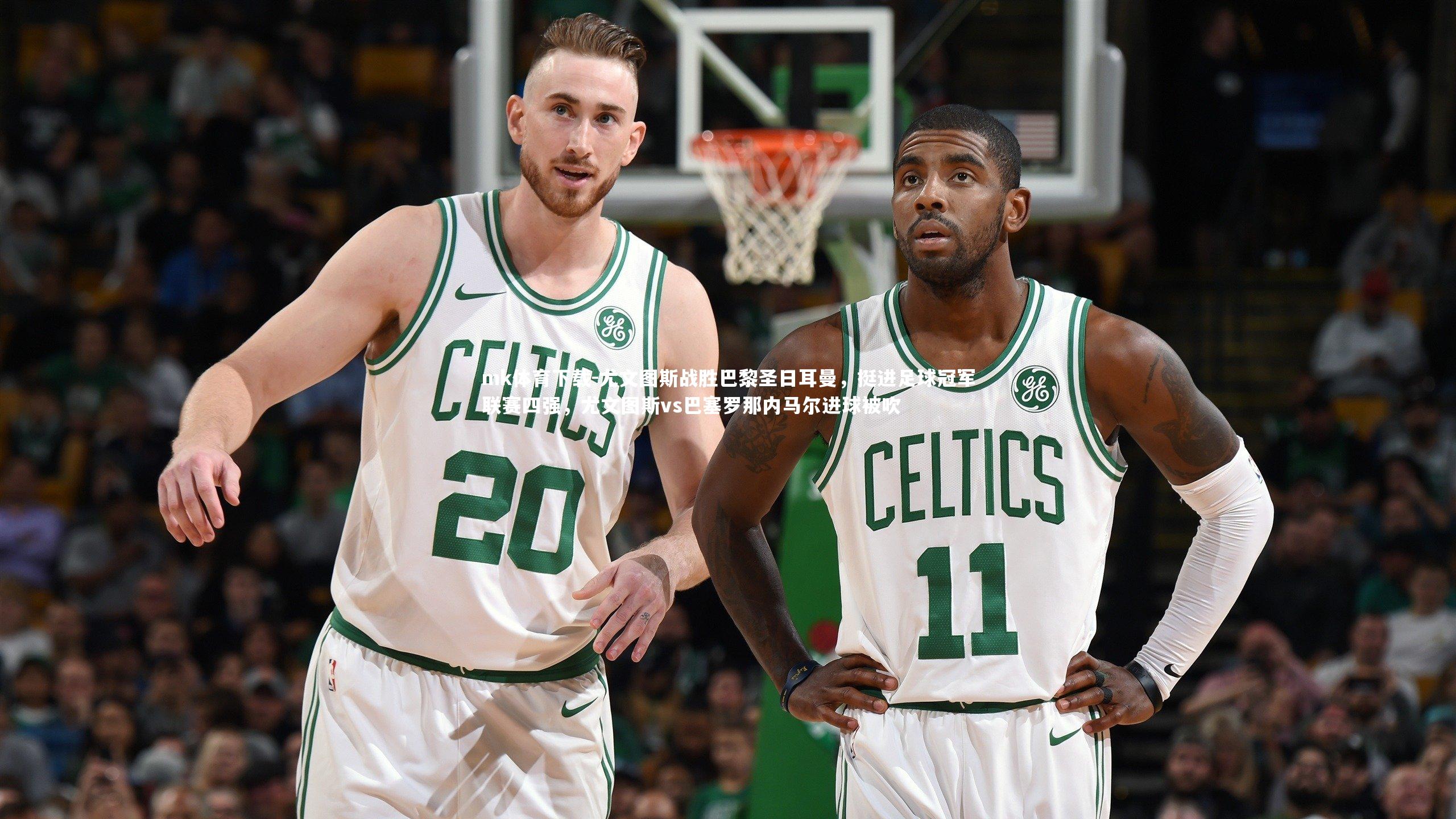 尤文图斯战胜巴黎圣日耳曼，挺进足球冠军联赛四强，尤文图斯vs巴塞罗那内马尔进球被吹