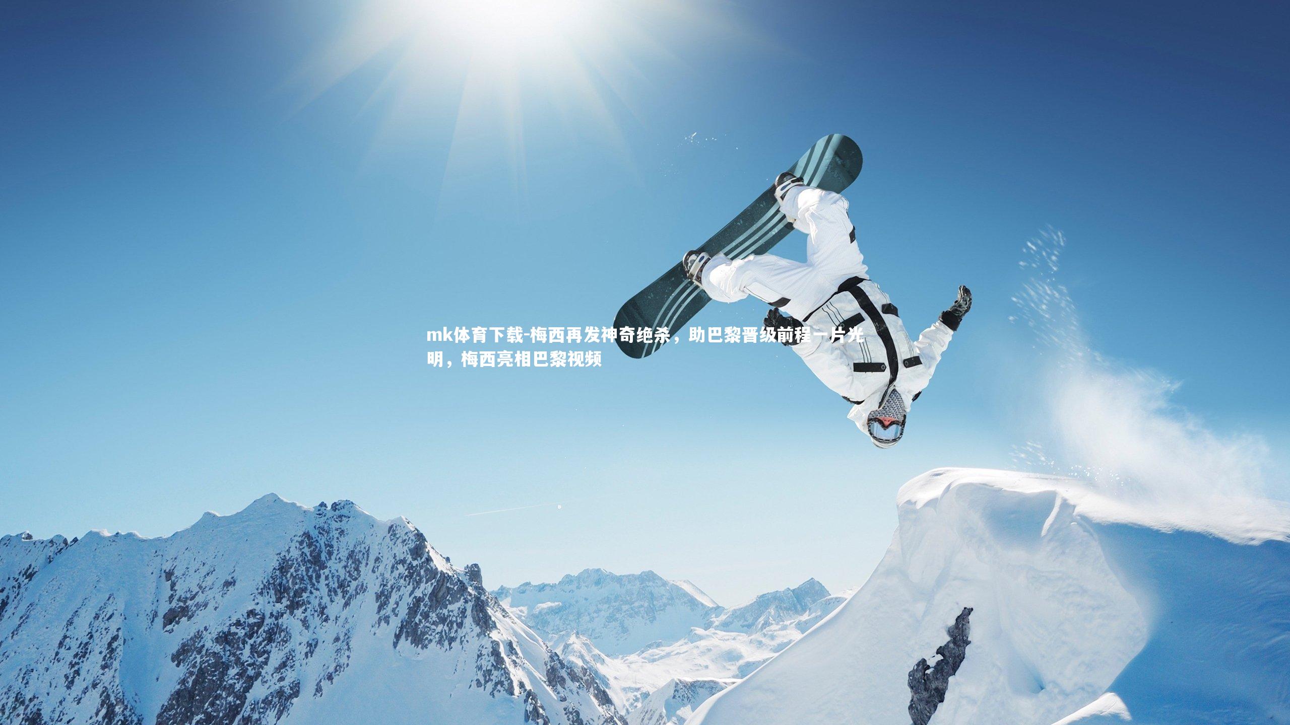 梅西再发神奇绝杀，助巴黎晋级前程一片光明，梅西亮相巴黎视频